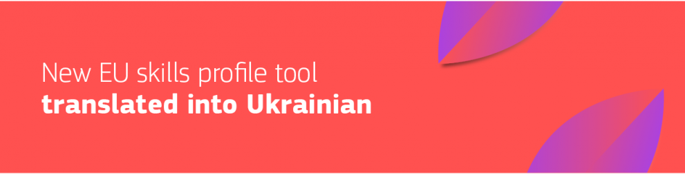 New EU skills profile tool translated into Ukrainian 